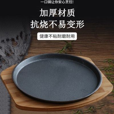 商用加厚铸铁烤盘不粘家用铁板烧盘烧烤煎牛排盘明火摆摊西餐烤肉,厨房/烹饪用具,烧烤盘,淘宝优惠券,粉丝福利购,淘宝优惠卷