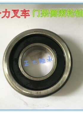 叉车门架滚轮轴承960709S 尺寸45*114*35mm