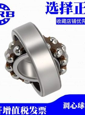 哈尔滨HRB调心球轴承1319 1320 1322 1324 K ATN C3