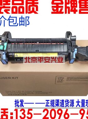 包邮 HP553热凝器 加热组件 定影器 B5L36A B5L36A-67901 B5L35A