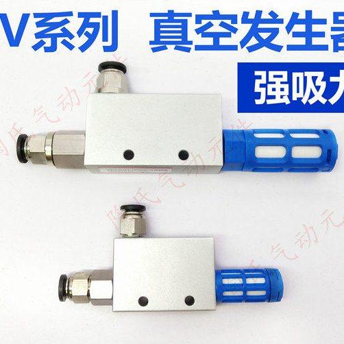 真空发生器 气动负压开关真空阀 CV-10/15/20/25HS吸盘机械手配件