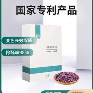 小在意甲醛清除剂新房家用装修变色球强力除醛去吸除甲醛除异味