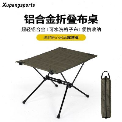 户外折叠桌椅超轻铝合金布桌摆摊桌野外露营便携式餐桌家用小茶桌,户外/登山/野营/旅行用品,户外桌子,淘宝优惠券,粉丝福利购,淘宝优惠卷