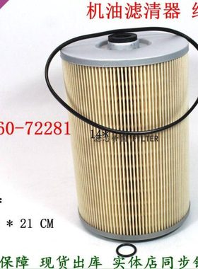 S1560-72281机油格适配进口日野纸芯机油滤清器6DBOC-0279-A滤芯