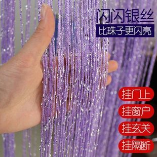 水晶布艺门帘门帘垂帘欧式串珠防水家用商用珠子四季帘子窗门帘