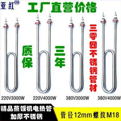 蒸饭车电热管卤煮面桶机柜电加热管220V380V3KW4发热管开水机配件,五金/工具,电热管,淘宝优惠券,粉丝福利购,淘宝优惠卷