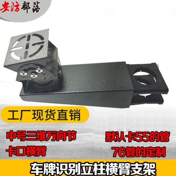 抱箍支架抱柱支架立杆横臂横杆停车场立柱臂,电子/电工,监控器材配件,淘宝优惠券,粉丝福利购,淘宝优惠卷