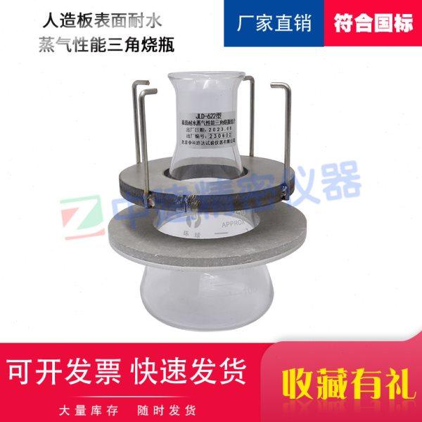 人造板表面耐水蒸气性能三角烧瓶GBT17657组合饰面板材装饰层,五金/工具,其它仪表仪器,淘宝优惠券,粉丝福利购,淘宝优惠卷