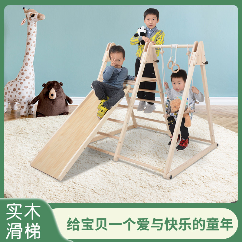 家童滑梯室内儿用折叠攀爬架秋千吊环攀岩多功能训合宝宝感同组练