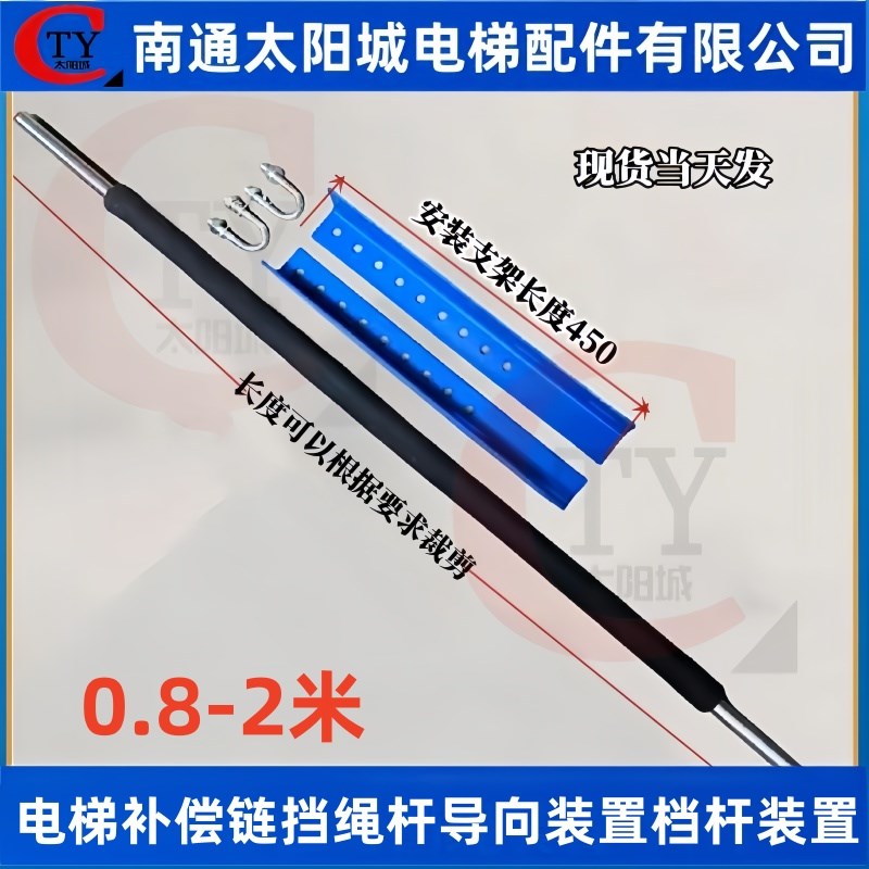 电梯补偿链导向杆导向装置防晃装置挡绳杆导杆包塑补偿链全套穿绳