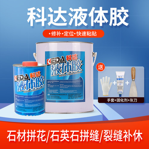 武汉液体胶水晶胶水拼花石英石接缝胶石材瓷砖裂纹修补胶1L4L