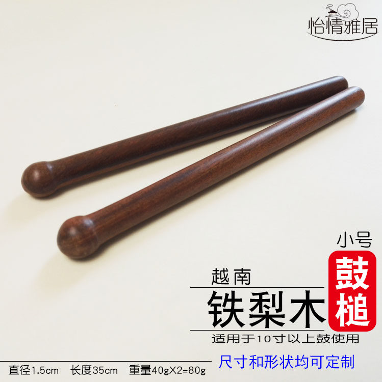 越鼓铁木架子鼓棒铁梨棍鼓槌实木鼓锤硬木南木大鼓棒战鼓军鼓棒槌