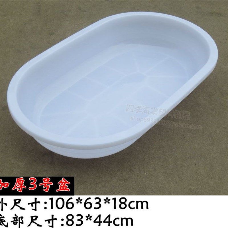 加厚塑料长盆熟胶水产盆洗澡盆长特大号 圆椭盆耐摔红色白色大盆