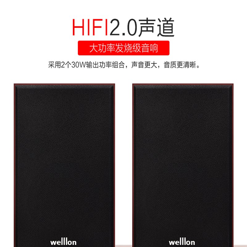 电竞音响 家用高保真度木质对箱 多媒体教室壁挂音响清晰度高