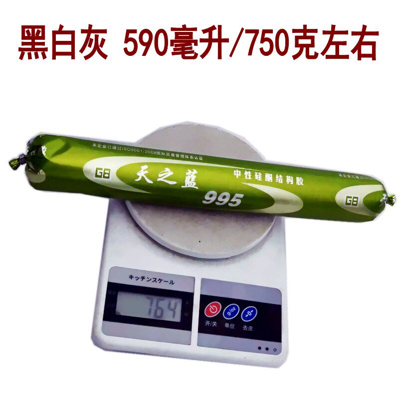 工之蓝995中性封酮天程胶结构胶门窗软胶瓷白玻璃胶黑色密硅胶