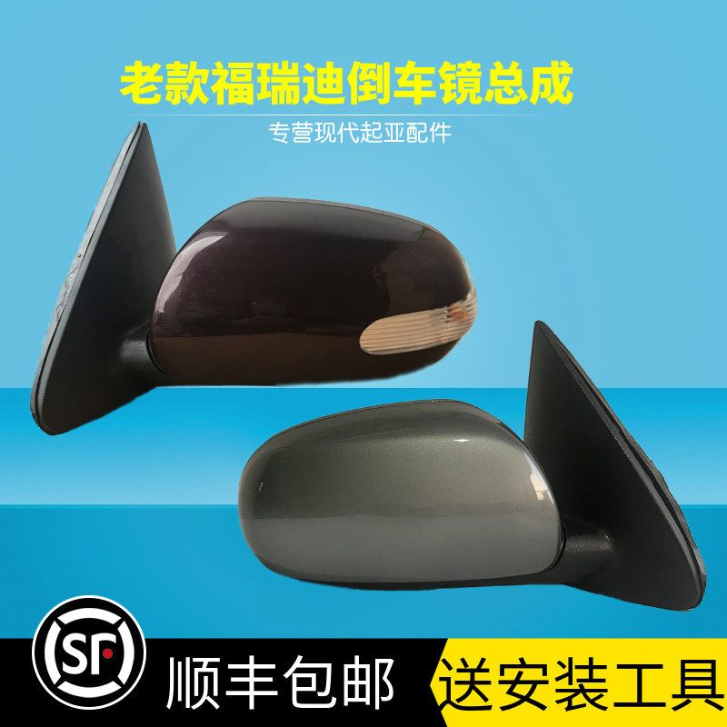 适用于起亚09-13款福瑞迪倒车镜总成带漆反光镜带灯电动后视镜