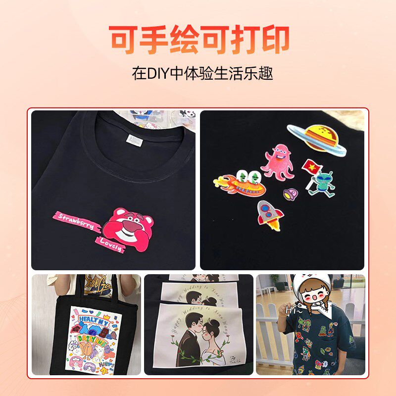 深色面料热转印纸非镜像烫画机图转印纸