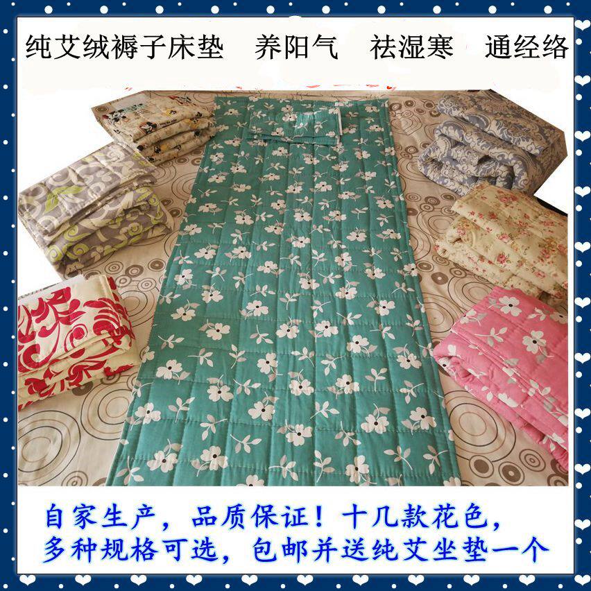 纯艾绒褥子床垫 端午艾飘香 春夏养阳气 扶阳固本化湿祛寒 送坐垫