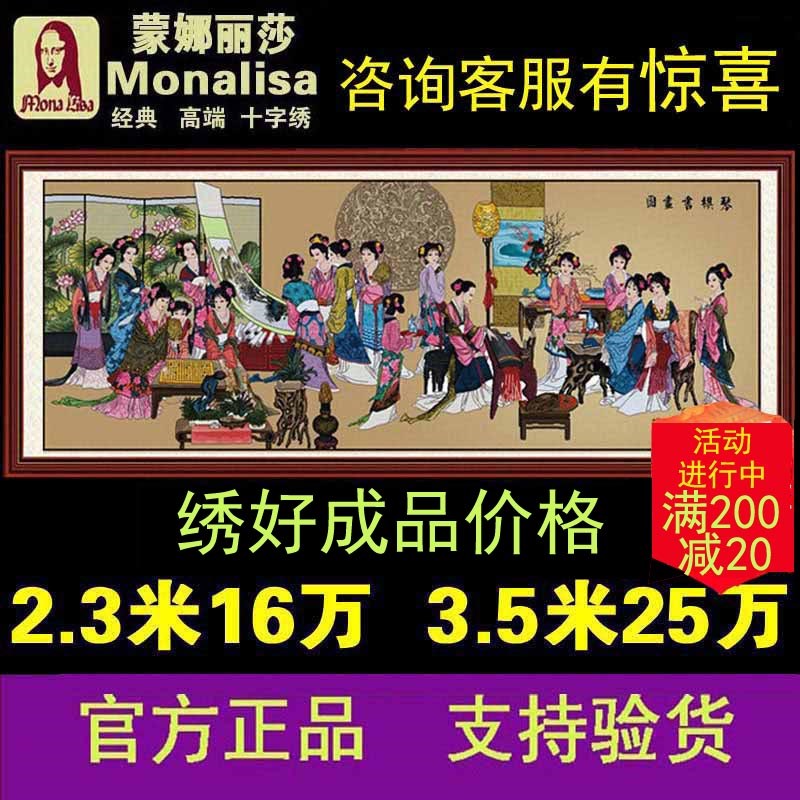 蒙娜物莎八字绣十二金钗琴棋书画十十美女人丽红楼群芳图2024新款