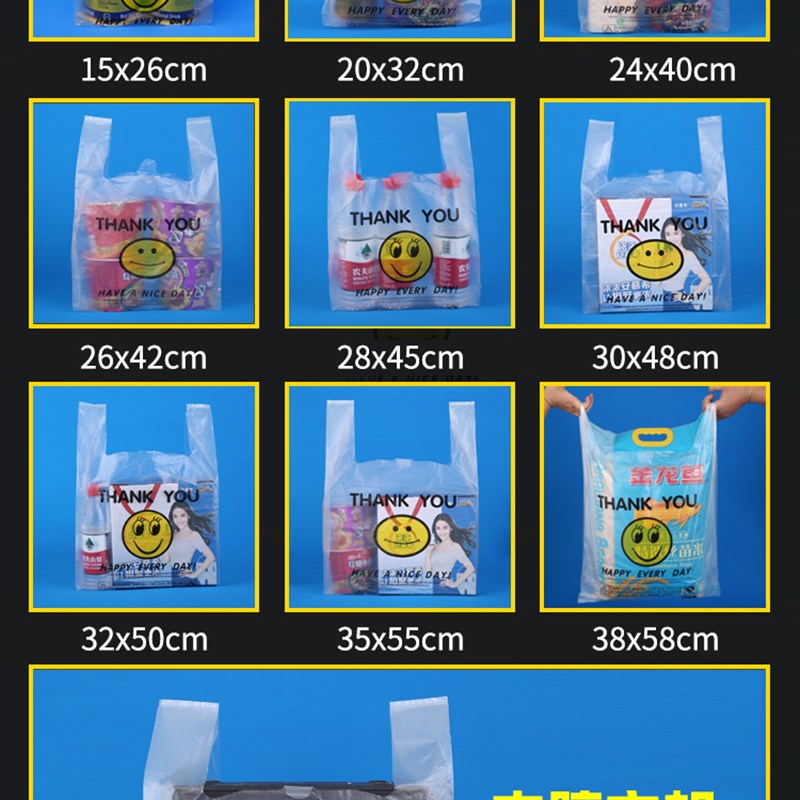 加包透明红白色笑脸食品袋子手袋打厚袋背心方便袋塑料提定做