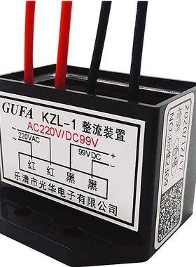 RYK-1电机刹车整流器装置AC220V/380V转DC99V/170V抱闸整流块GUFA