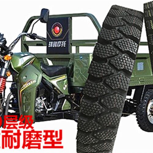 三轮车轮胎王.50-12 5.00-12内外胎10层加厚二吨载重农4用车轮胎