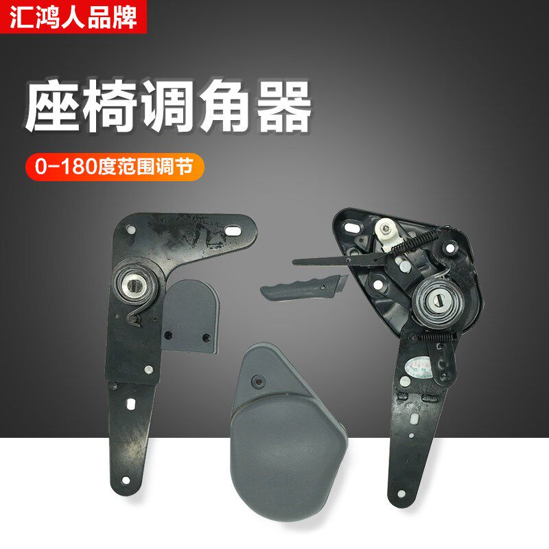 汽车座椅调角器放平改装双人三人座椅改装当床0-180度调节折叠床