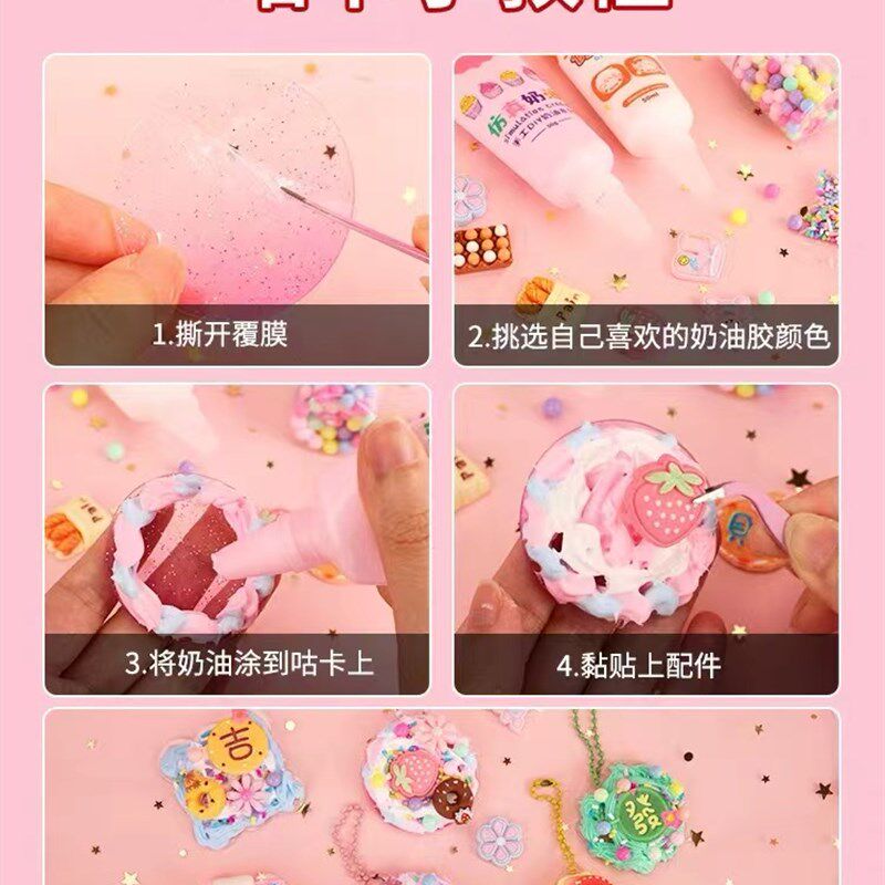 奶油全咕卡小圆盘diy随套工具材料包透明咕咔贴纸手帐贴画胶心配