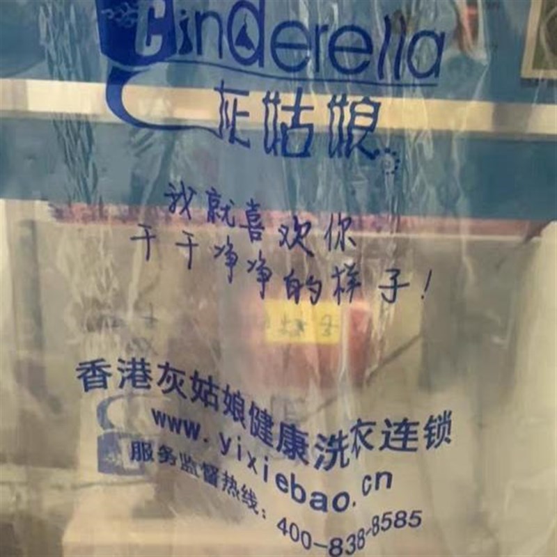灰姑娘包装卷洗衣打包卷包装袋罩衣卷干洗店通用包装卷