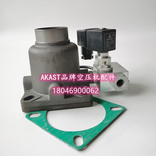 螺杆空压机进气阀总成HJF45-K  HJF45-J.K1-Y红五环吸气阀11-15KW