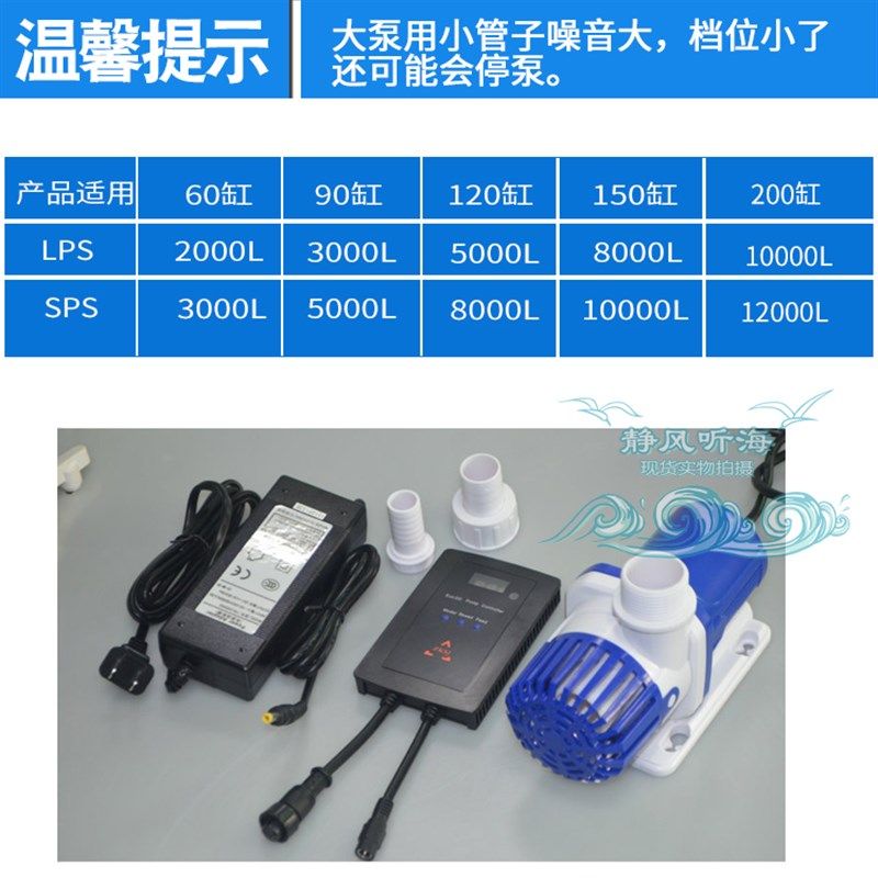 中科水泵主C直流上水泵变频水泵鱼缸循环过滤潜水泵超静音造浪D泵