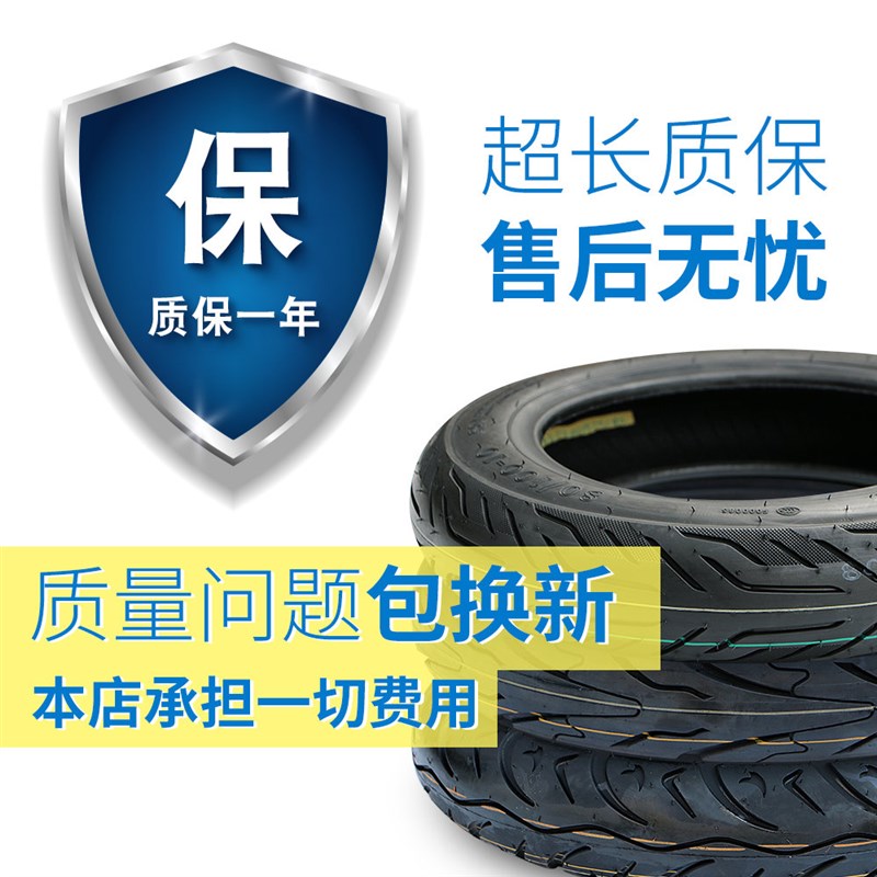 三元0力可3.5电动车10耐/90/90-10-12鬼火巧格踏板真托车摩空轮胎