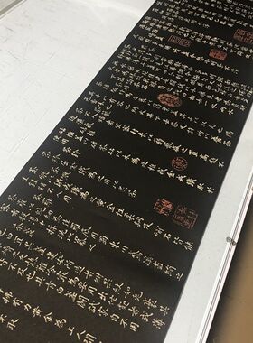 宋四家 蔡襄 茶录 小楷书法长卷碑拓 茶文化字帖高清微喷定制装裱