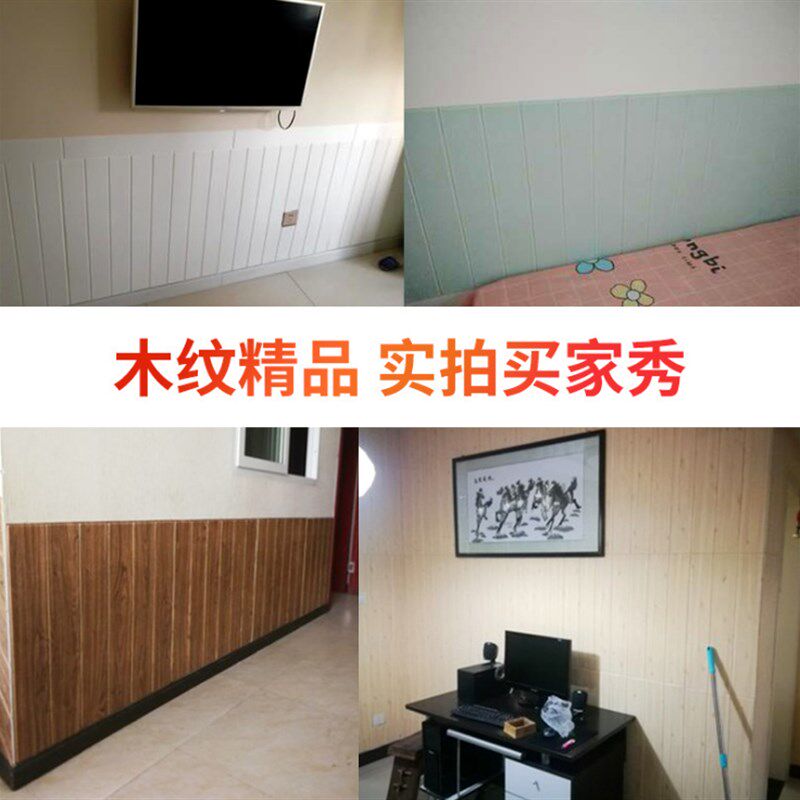 3d立体墙贴仿木纹自粘墙纸幼儿园防撞护墙板墙面泡沫贴纸墙围墙裙