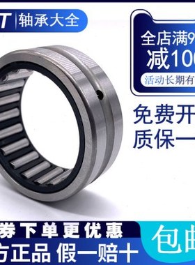 滚针轴承大全 TAF435320 TAF435330 455520 455530 475720 475730