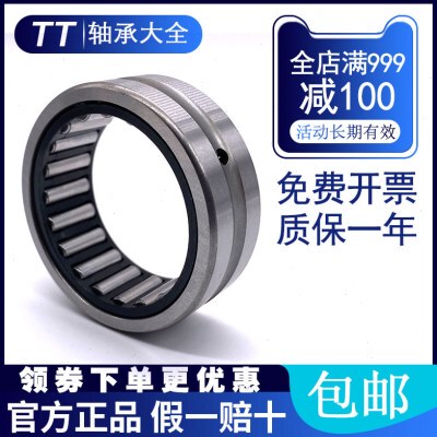 滚针轴承大全 TAF435320 TAF435330 455520 455530 475720 475730