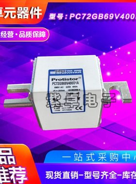PC70GB69V250TF PC70GB69V315TF法国罗兰美尔森法雷熔断器 保险丝