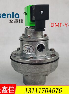 上海淹没电磁脉冲阀 DMF-Y-40S淹没.5寸/1寸除尘器脉冲电磁阀24V