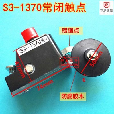电梯配件/S3-1370限位开关/常闭触点限速开关/换速/缓冲开关/极限