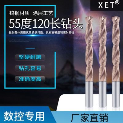 XET钨钢钻头涂层加长120长钻头直柄麻花钻超硬硬质合金钻头3-20mm