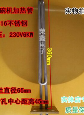 霍巴特  C44BB漂洗洗碗机配件电加热管230V功率6KW