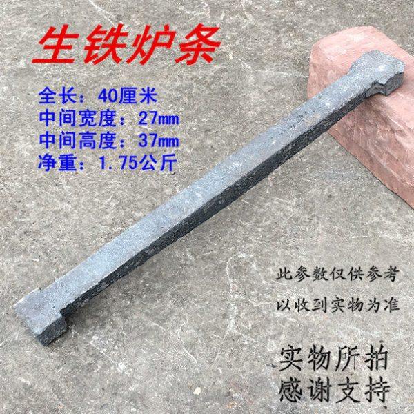 生铁炉条 铸造圆形炉条 炉底炉箅子炉桥采暖炉炉条锅炉配件封炉删,五金/工具,其他电热设备,淘宝优惠券,粉丝福利购,淘宝优惠卷