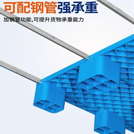 塑料托盘超市卡板栈板叉车托盘叉车仓库防潮垫板工厂平板工业铲板