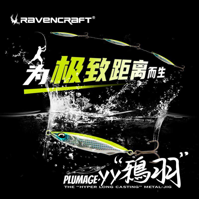鸦语超远投金属铁板路亚饵YY鸦羽翘嘴海鲈假饵五枚装10g16g22g28g