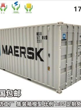 中外运trans 1:35集装箱模型  海艺坊货柜模型定制