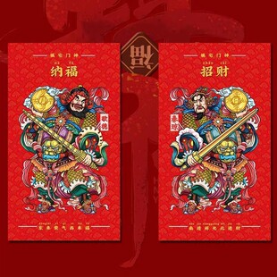 2024龙年新年春节门神门贴国潮纳福招财秦尉门神铜板纸防水年画