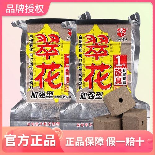 老G 翠花方块6号酒香3号 鲢鳙抛竿方块翻版爆炸钩海杆鱼饵料鲤鱼
