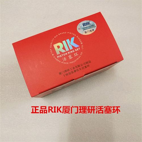 厦门理研RIK摩托车弯梁踏板三轮车70/90/100/110/125/150活塞环