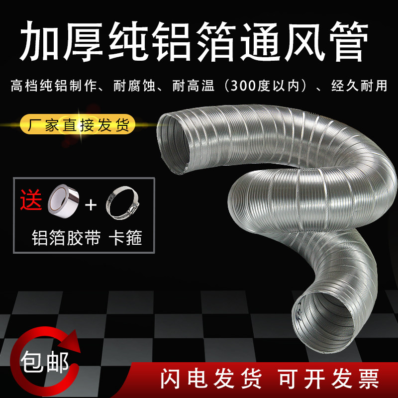 抽油烟机排烟伸缩软管地下室排风通风200/350/400/500大号烟道管