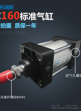 标准气缸SC160*25-75/50/100x150/175/200/300/400/500